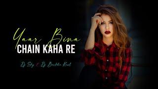 Yaar Bina Chain Kaha Re Remix - Dj SKY X Dj Barkha Kaul  Anil Kapoor Amrita Singh  Bappi Lahiri