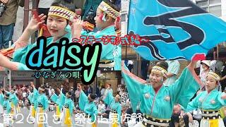 【daisy】ひなぎくの唄 ステージ形式編！～第２６回 ザ・祭りin泉佐野～