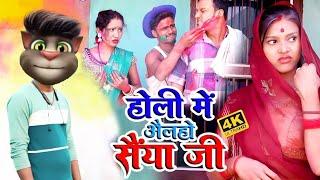 Top 10 #Billu Vs Rana Randhir Sharma  होली में की लैल्हो सैयां जी  #holi_comedy