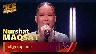 Nurshat Maqsat – «Құстар әні»  «Бес жұлдыз»