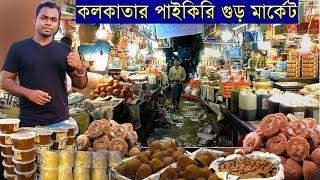 Gur wholeseller Market  Nolen GurPatali Gur BIgest Market In Kolkata