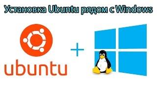 Dual boot install Ubuntu with Windows