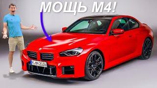 Новый BMW M2 лучший BMW?