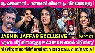 ചെയ്ത തെറ്റ് ഞാൻ Accept ചെയ്തിട്ടുണ്ട്   Jasmin  Gabri  Resmin  Biggboss  Rejaneesh VR  PART 1