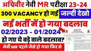 Navy MR 2023 - 24 State Wise Total Vacancy 300 Big Update  Navy MR Bharti Bumper Vacancies Official