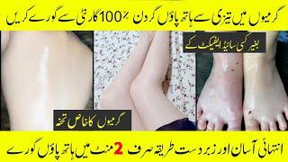 Quick & Easy Hand and Feet Whitening in Just 2 Minutes