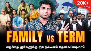 வக்கீல்களுக்கு தேவைப்படுவது நமக்கு தேவை இல்லையா  Family vs Term Truths  Tamil  TP