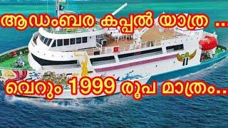 Luxury cruise from kochiNefertiti Cruise KochiBudget friendlyBest for one day Outingvlog #17