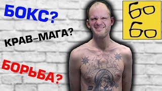 ЧТО ЛУЧШЕ ДЛЯ УЛИЦЫ — бокс борьба крав-мага? Шталь резко высказался про уличные драки и самозащиту