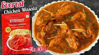 Everest Chicken Masala  Everest Chicken Masala Recipe  How to make Chicken Curry