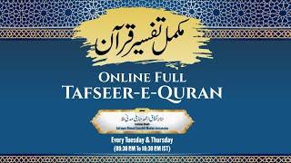 Full Tafseer-e-Quran  Tafseer Ahsan-ul-Bayan Urdu  Dars No.16  Shaikh Aafaque Ahmad Madani