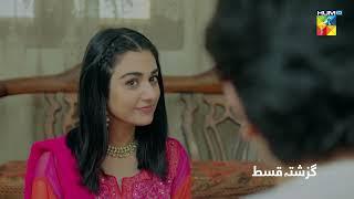 Recap - Wabaal - Episode 08 - Sarah Khan - Talha Chahour - 29th October - HUM TV