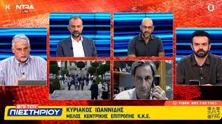 Ο Κ. Ιωαννίδης στο KONTRA