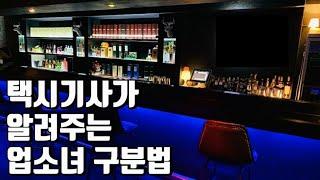 강남 택시기사가 말하는 논현동의 밤 택시 7부