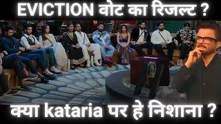 क्या हे वोटिंग Box का Eviction Result WKV Anil Kapoor करेंगे Kataria को बेघर ? किसको मिले Vote ?