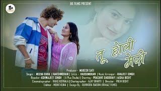 Tu holi meri teaser  Meena Rana & Harsh Mohan  Prasant Gagodiya & Aisha Bisht  U K Films Studio