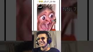 تحدي الضحك  لما تتخرج اونلاين