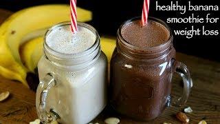 banana smoothie recipe  dates & chocolate smoothie  weight loss recipes