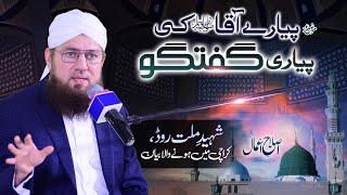 Nabi e Pak Ki Piyari Guftugo  Islah e Aamaal  Abdul Habib Attari