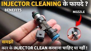 car fuel injector Cleaning  Injector Clean के Benefits  fuel Injector Clean करवाना चाहिए या नहीं