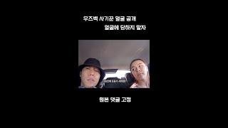 중앙아시아 우즈벡 사기꾼 얼굴 공개