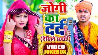 #Video - जोगी का दर्द भरा गाना सुनकर आप रो देंगे - Omkar Prince Jogi Bhajan Geet - Dhobi Geet New