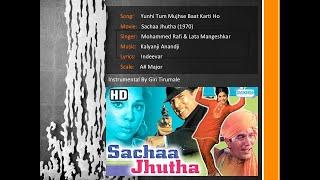 Instrumental - Yunhi Tum Mujhse Baat Karti Ho - Sachaa Jhutha 1970