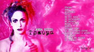 Άννα Βίσση - Θάνατος Είναι Η Αγάπη Official Audio Release