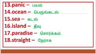 Learn English words  English words with tamil meaning Spoken English in tamil