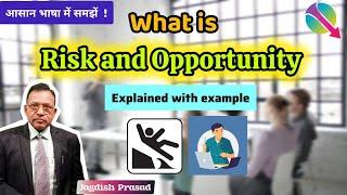 What is Risk and Opportunity In Hindi