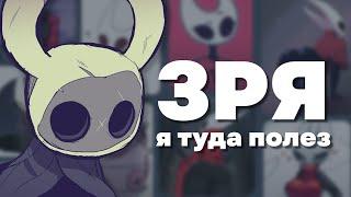 Чумовые жуки Hollow Knight