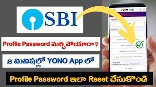 SBI Profile Password Reset Telugu   How To Reset SBI Internet Banking Profile Password in Yono SBI