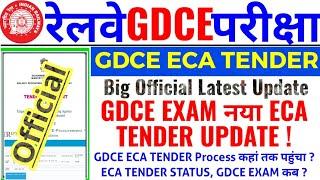 GDCE ECA TENDER UPDATE  GDCE EXAM नया ECA TENDER UPDATE  GDCE ECA TENDER PROCESS कहां तक पहुंचा 