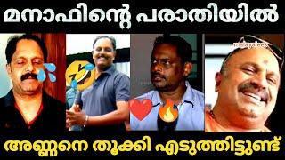 മനാഫ് പരാതി കൊടുത്തു സങ്കി അണ്ണനെ പൊക്കി   Manaf  Baiju  Cyber Attack  Troll video Malayalam