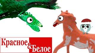  Лошади ПРОТИВ Динозавров из КБ Резвые скачки VS Крылозавры
