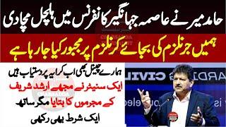 Hamid Mir Fiery & Emotional Speech In Asma Jahangir Conference  Charsadda Journalist