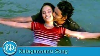 Kalagannanu Song - Pilla Dorikithe Pelli Movie Songs - Baladitya - Geeta Singh - Ravali