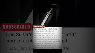 Tipu Sultans sword sells for ₹144 crore at auction #trending #shorts #viral