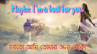 Alan Walker. VIZE - Space Melody Bangla Lyric বাংলা অনুবাদ Bengali TranslationMeaning.