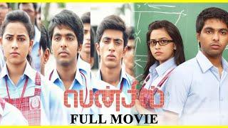 Pencil Tamil Full Movie  Gv Prakash  Sri Divya  Shariq Hasan  Urvashi  Suja Varune  VTV Ganesh