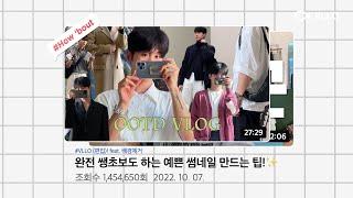 VLLO 자동 배경제거 기능으로 썸네일 만들기ㅣCreate thumbnails with Remove BG