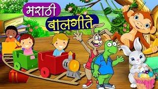 मराठी बालगीते - नाच रे मोरा सांग सांग भोलानाथ  Popular Marathi Balgeet  Marathi Song for Kids