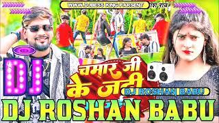 #chamar ji ke jadi bha jaibu #vekash rav #selpi raaj dj sachin babu #baibresan dholki mix