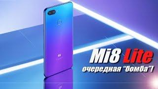 Xiaomi Mi8 Lite - всё как и должно быть 