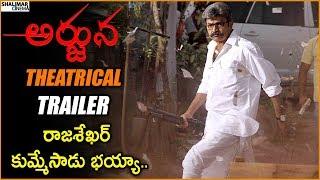 Arjuna Movie Theatrical Trailer  Rajashekar Mariyam Zakaria  Shalimarcinema