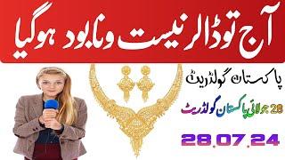 Today the dollar has been destroyed  Pakistan Gold Rate  Pound Rial Dirham Rates  Open market 