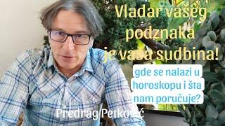 PREDRAG PETKOVIĆ VLADAR VAŠEG PODZNAKA JE VAŠA SUDBINA