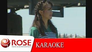 รักเพียงใจ - ธรรมรัตน์ นวมะรัตน์ KARAOKE