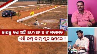 Overview Point of Shree Ram Nagar I Plot near Bhubaneswar -Puri NH I