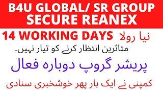 B4U Global  SR Group SRG secure reanex  SRG world new update  Saif ur rehman  withdrawal news